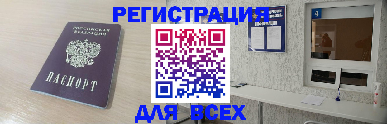 временная регистрация поиск в Нижнем Тагиле