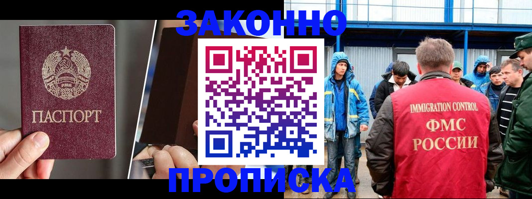 временная регистрация недорого в Нижнем Тагиле