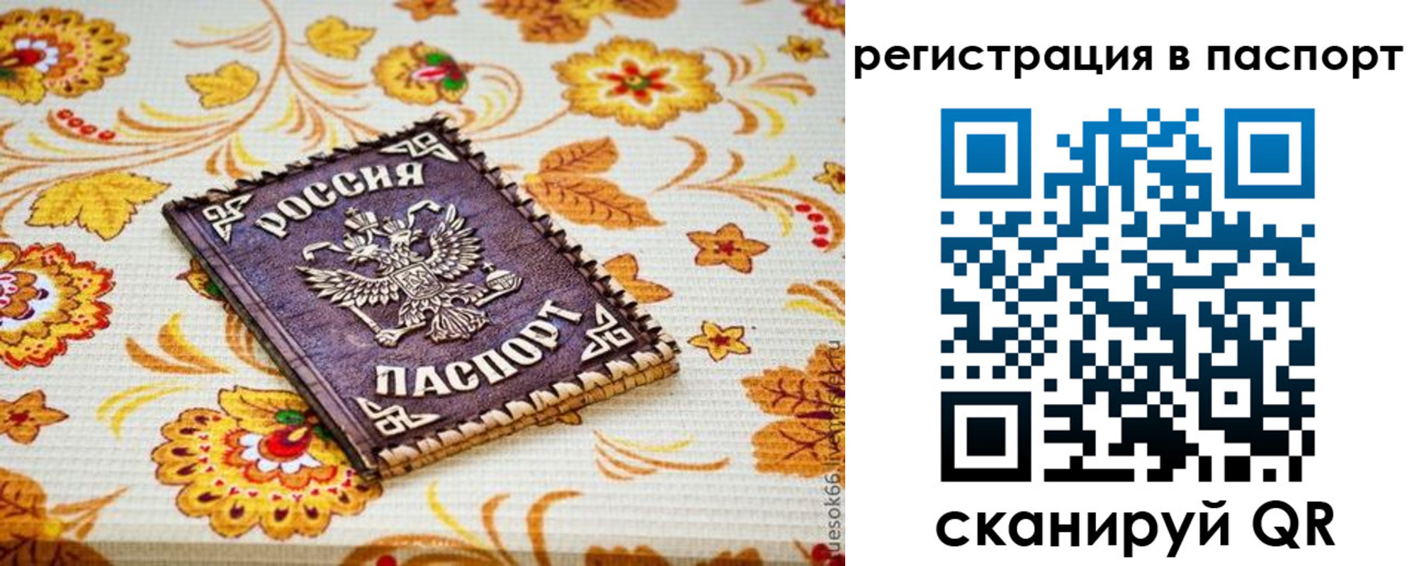 временная регистрация госуслуги в Нижнем Тагиле