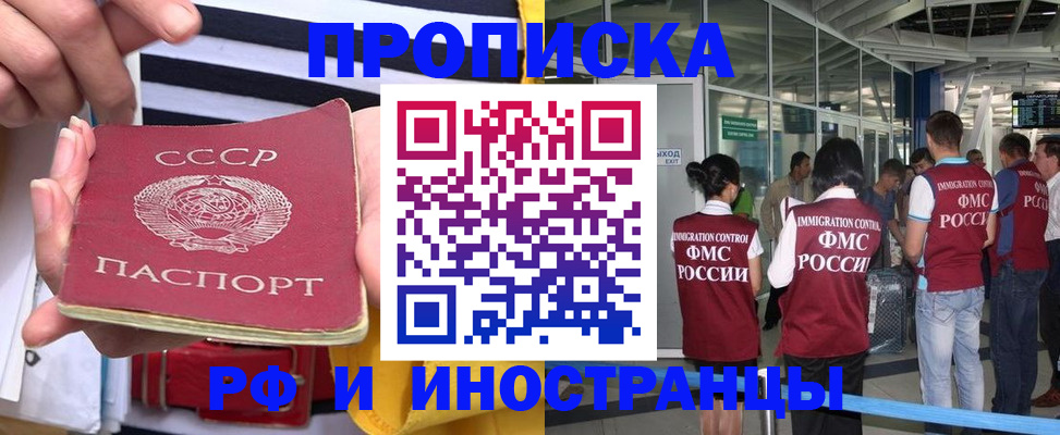 прописка 2025 в Нижнем Тагиле