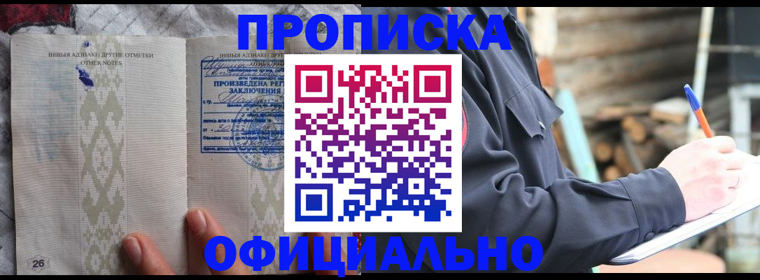 прописка паспорт в Нижнем Тагиле