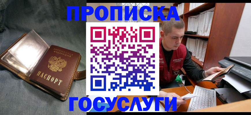 прописка регистрация в Нижнем Тагиле