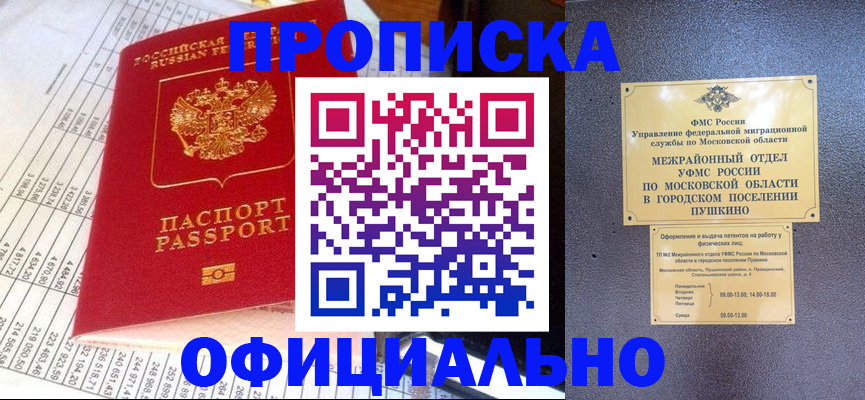 прописка от собственника в Нижнем Тагиле