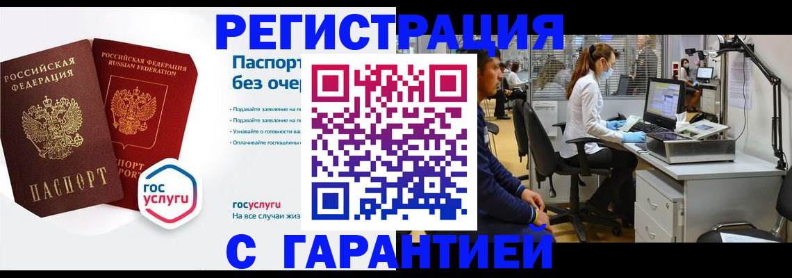 временная регистрация для школы в Нижнем Тагиле