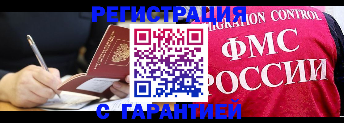 временная регистрация недорого в Нижнем Тагиле